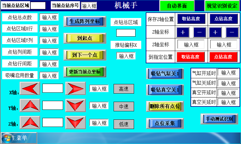 CCD點(diǎn)鉆系統(tǒng)參數(shù).png