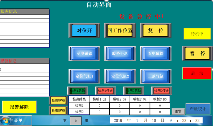 全自動(dòng)組裝線系統(tǒng)參數(shù).png