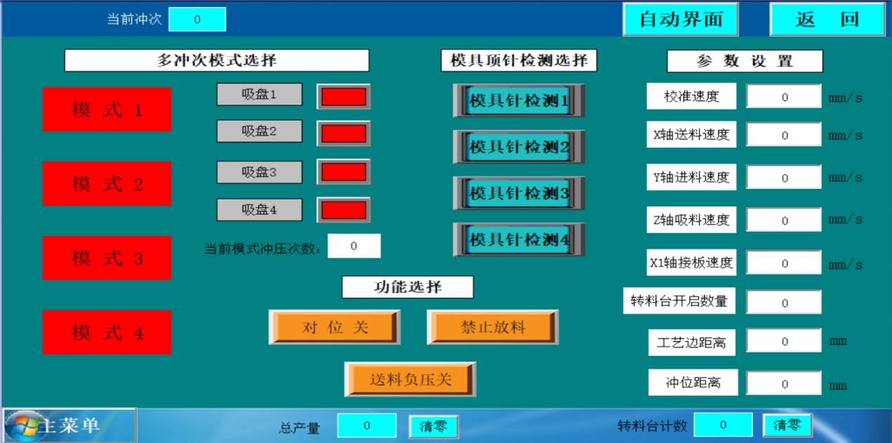 PCB視覺對位沖床機械手系統(tǒng).png